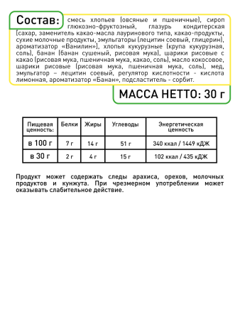 Батончик мюсли MUSLER "Банан в темной глазури", 25 шт. х 30 г